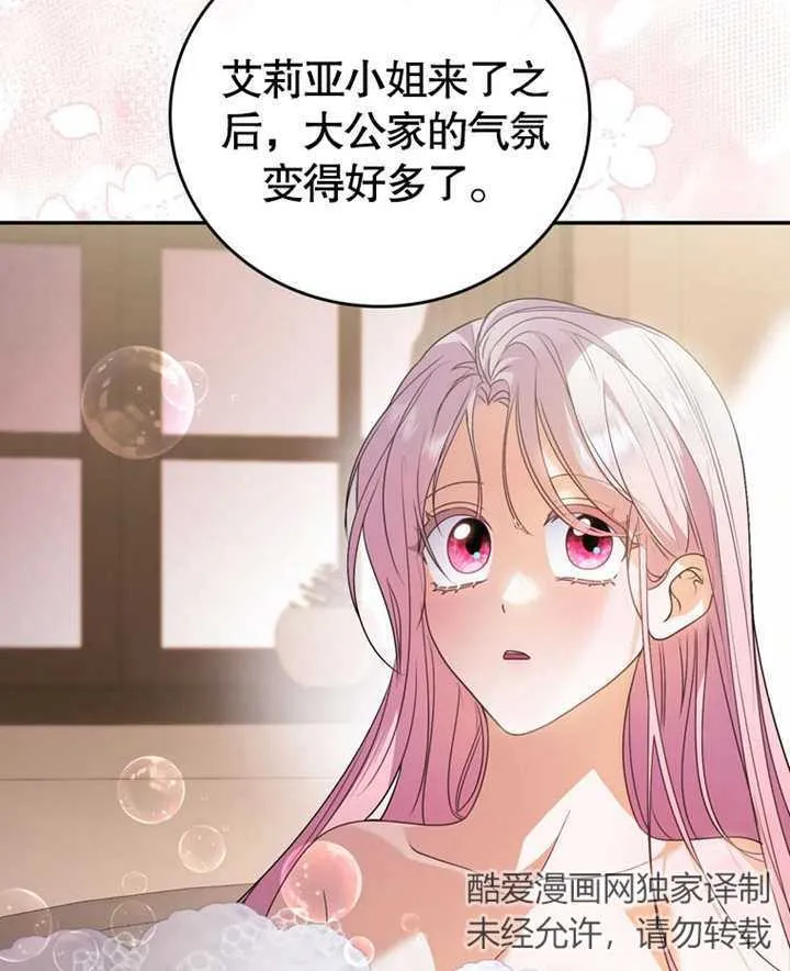 第21话 第42页