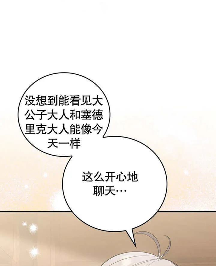 第21话 第48页