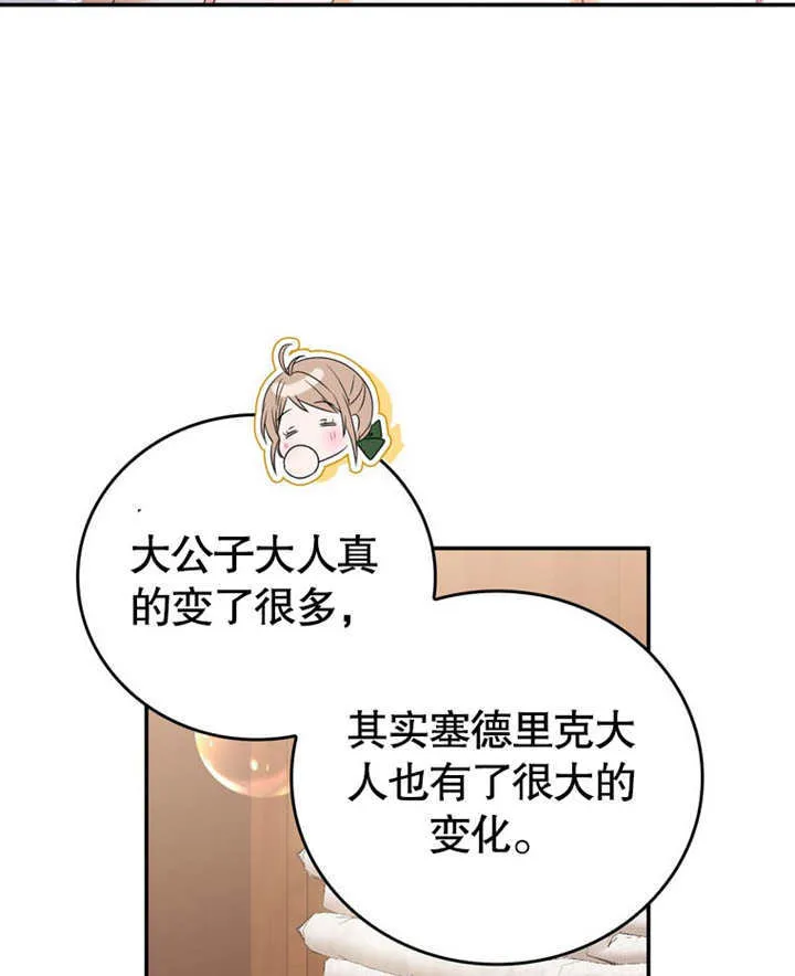 第21话 第51页
