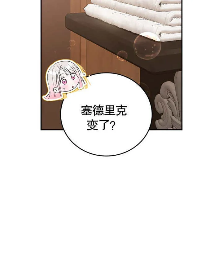 第21话 第52页