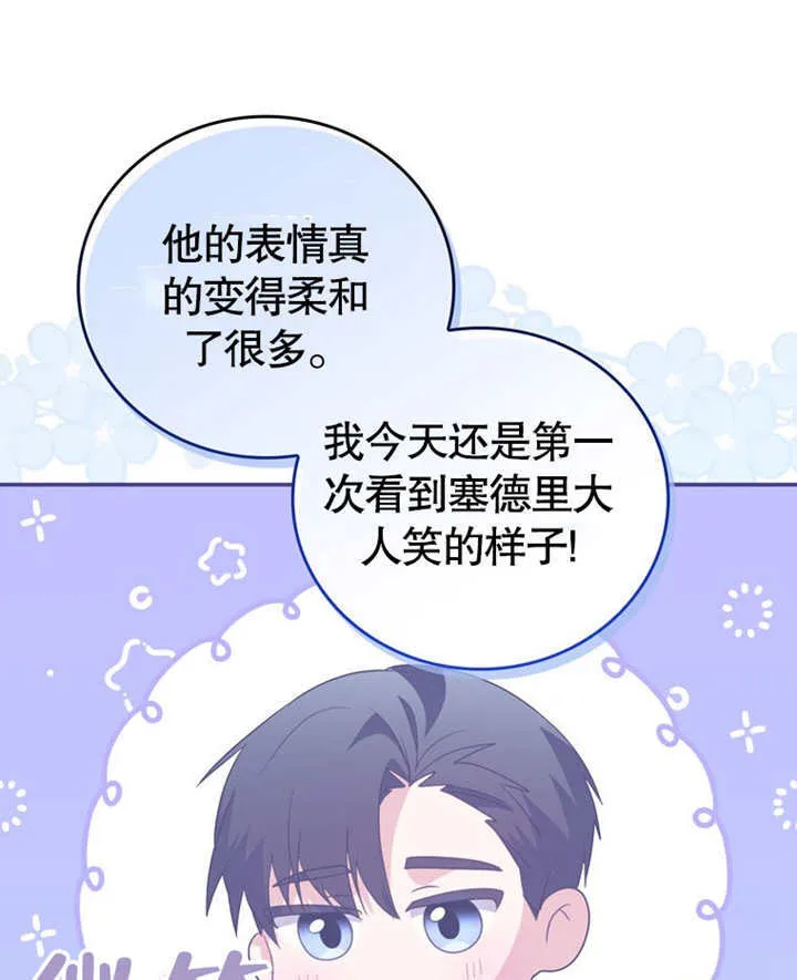 第21话 第53页