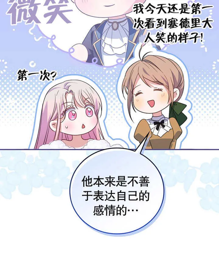第21话 第54页