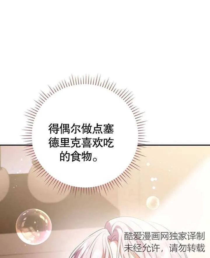 第21话 第67页