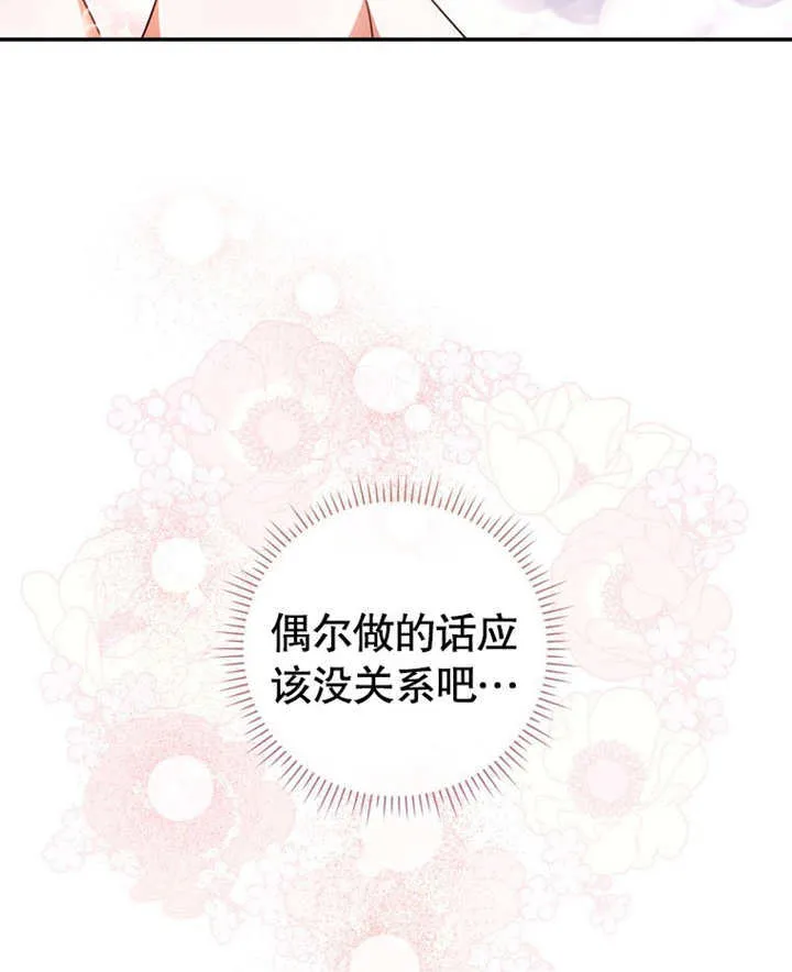 第21话 第69页