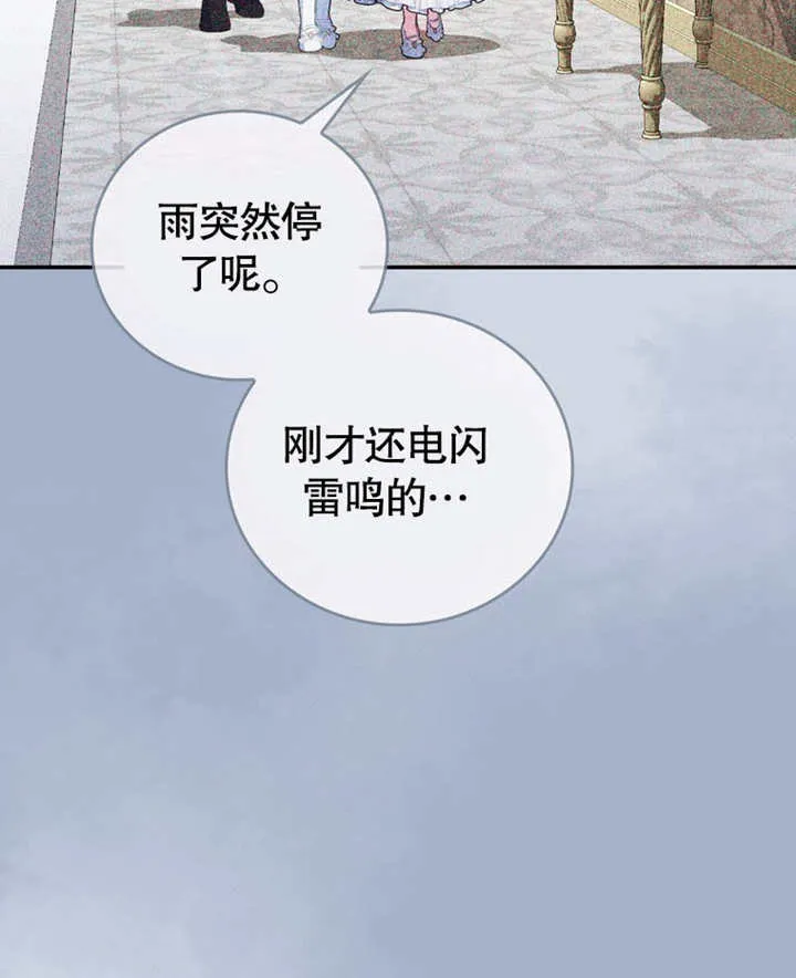 第21话 第79页