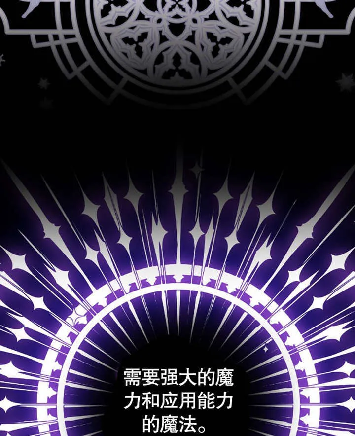 第21话 第88页