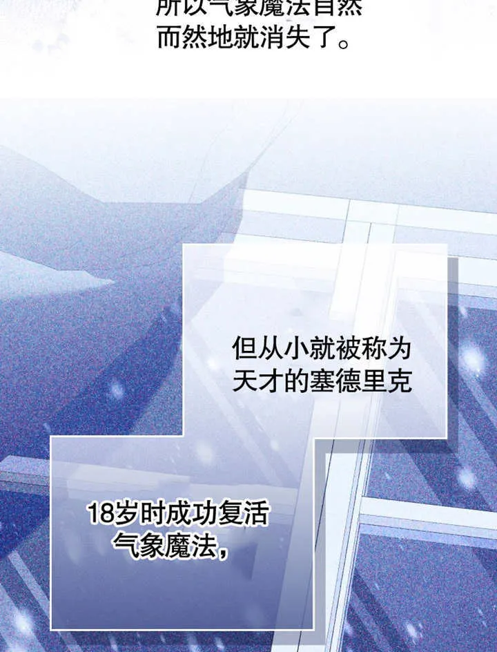 第21话 第92页