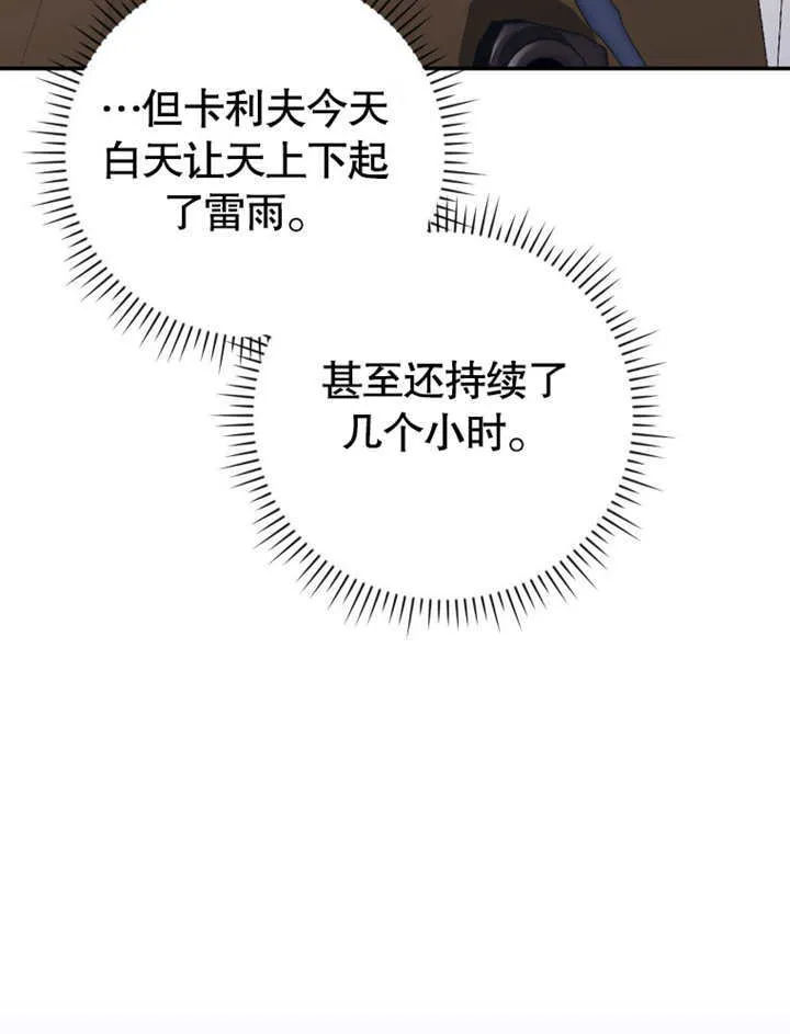 第21话 第105页