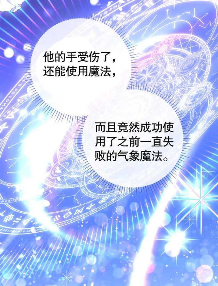 第21话 第108页