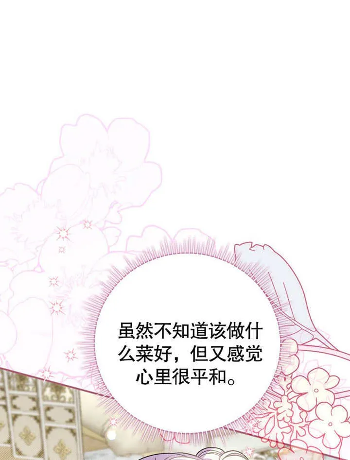 第22话 第8页