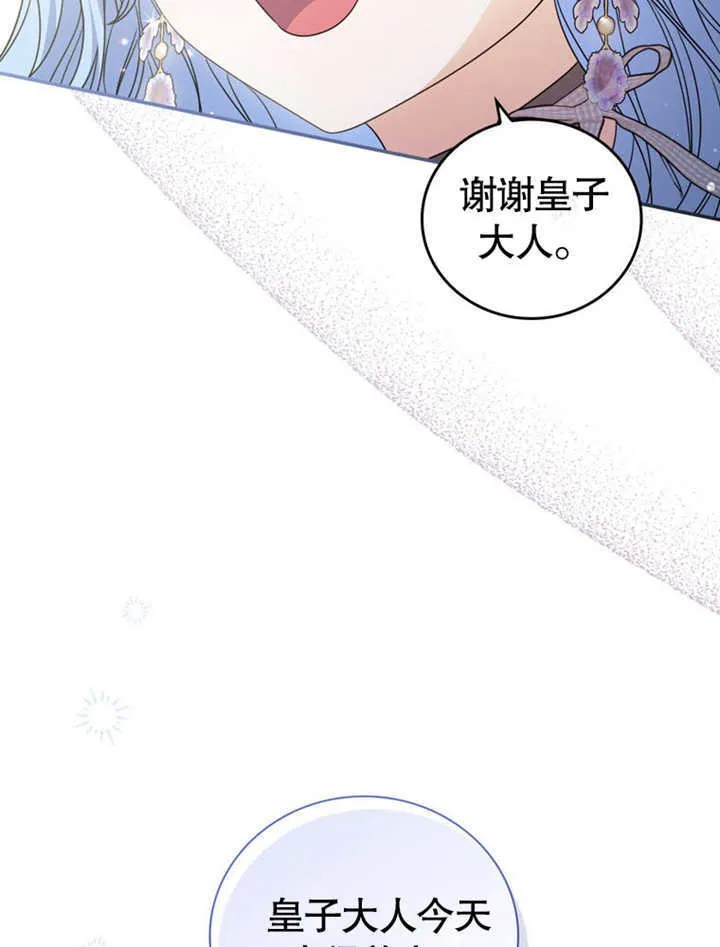 第22话 第32页