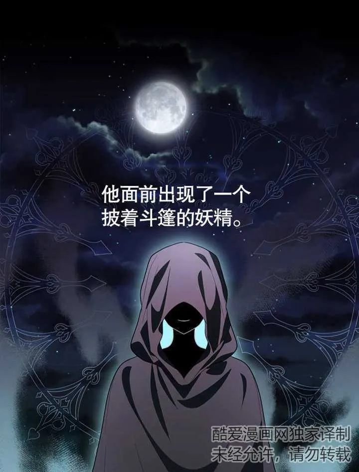 第22话 第76页