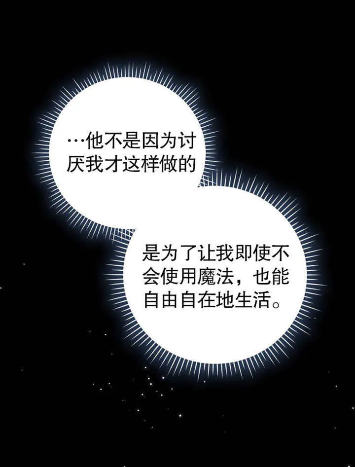 第23话 第2页