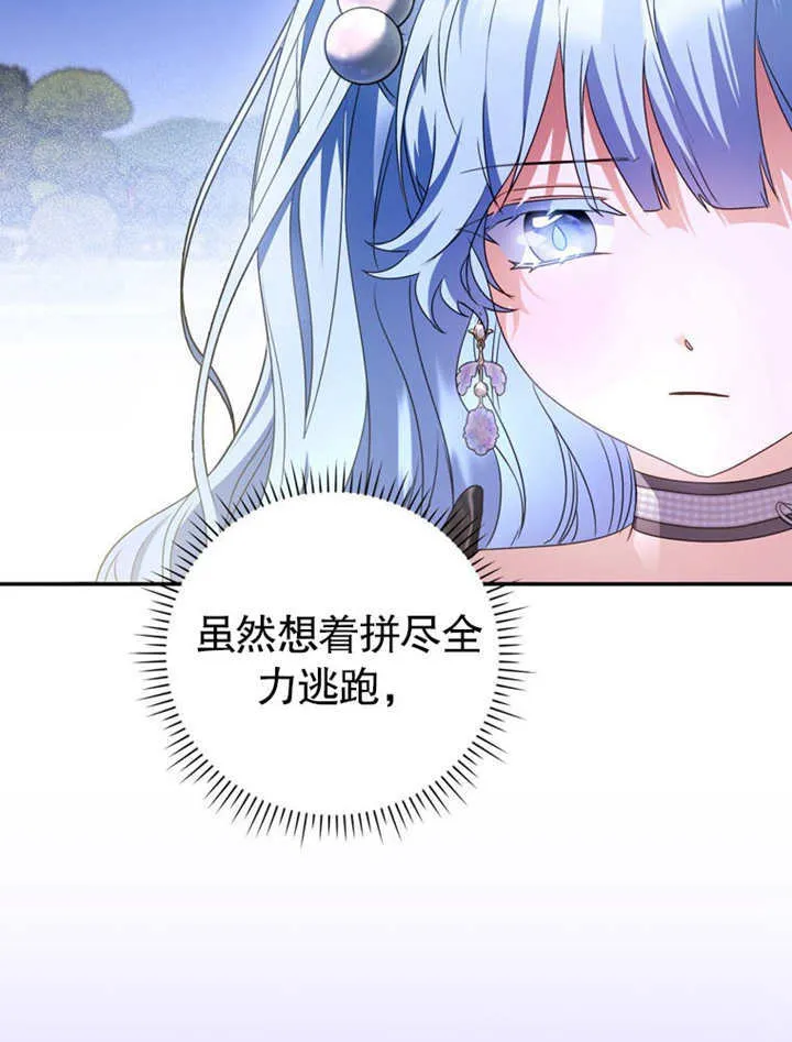 第23话 第10页