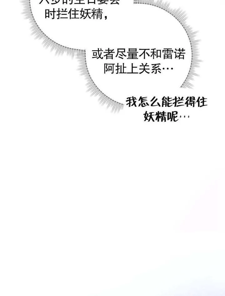 第23话 第27页