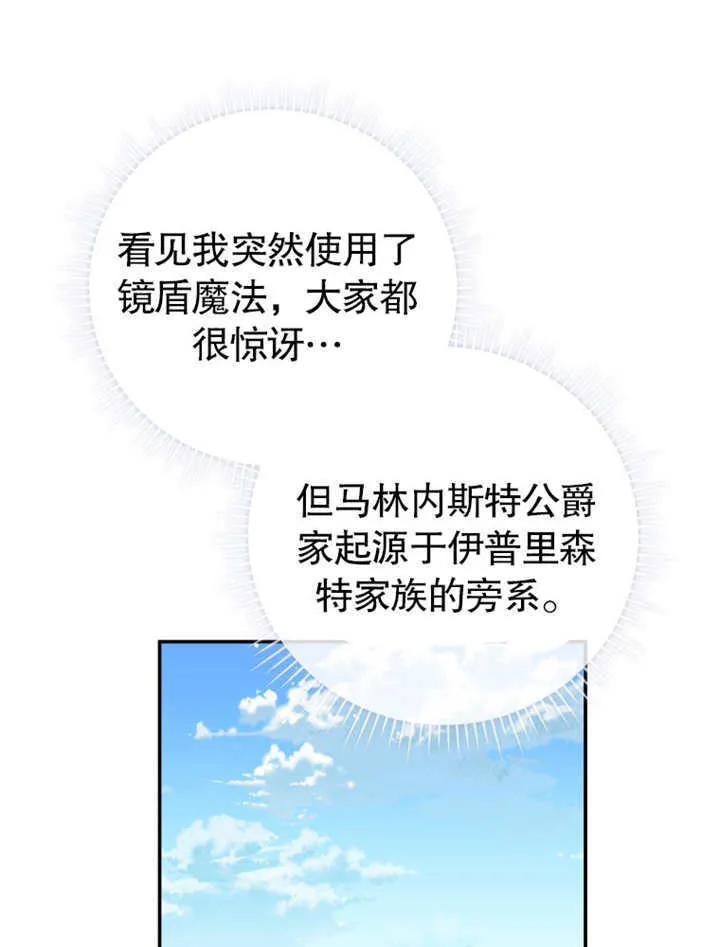 第23话 第45页