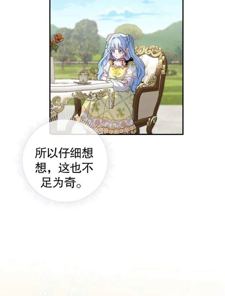 第23话 第46页