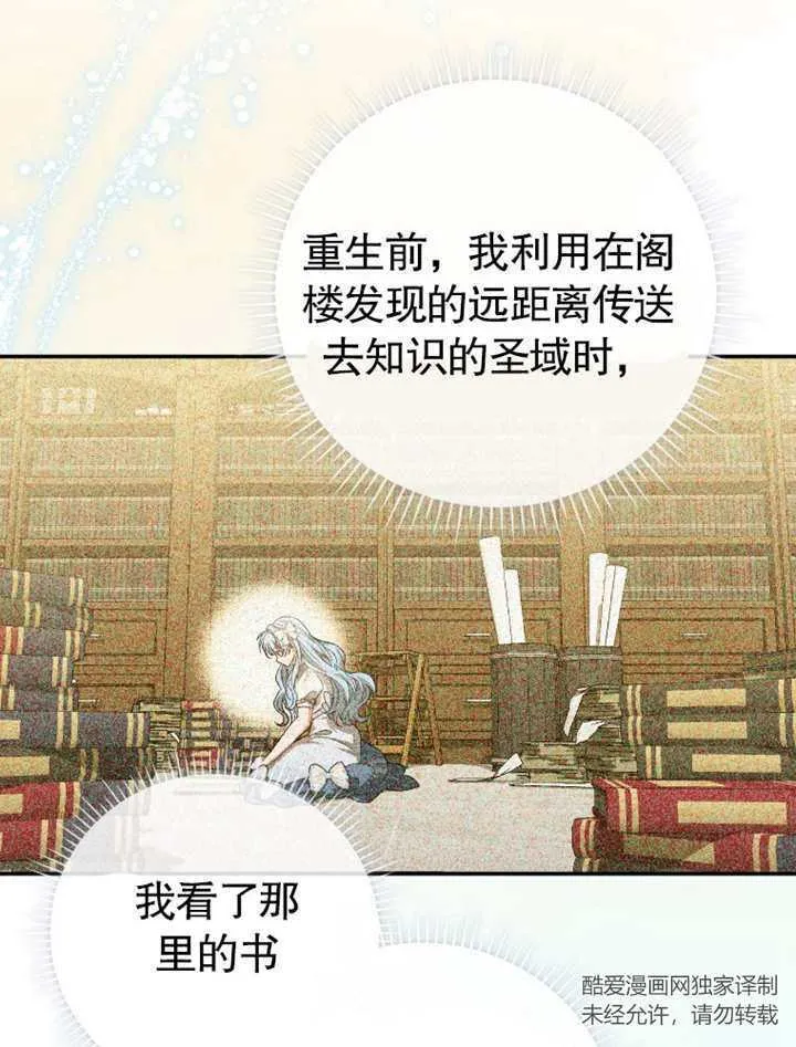 第23话 第47页