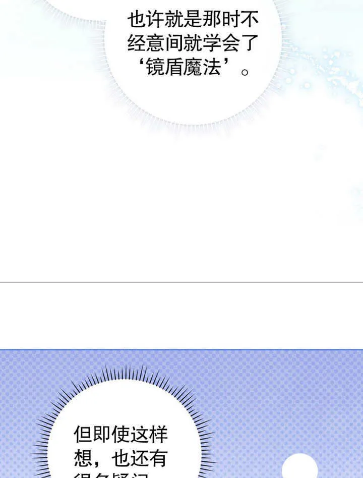 第23话 第48页