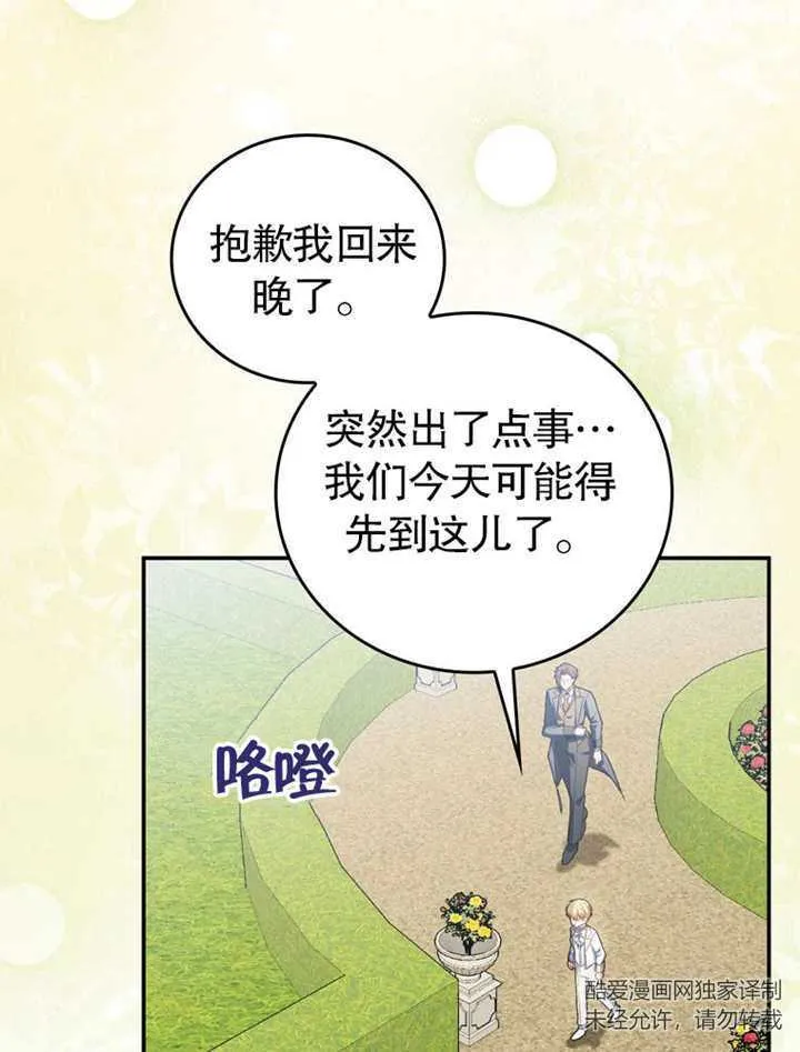 第23话 第51页