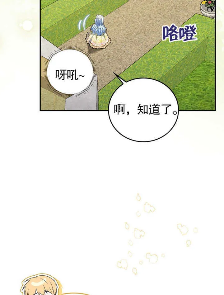 第23话 第52页