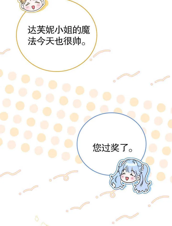 第23话 第53页