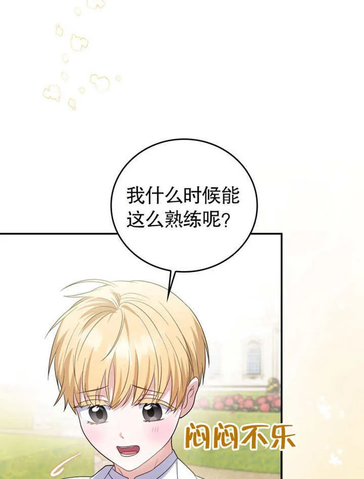 第23话 第54页