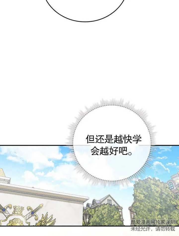 第23话 第57页