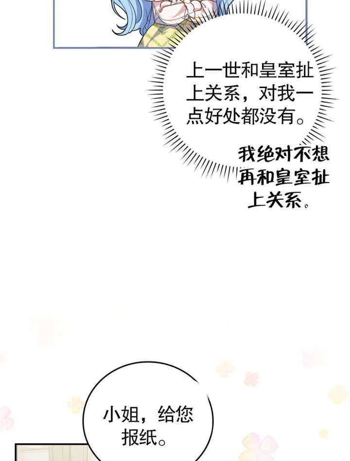 第23话 第61页