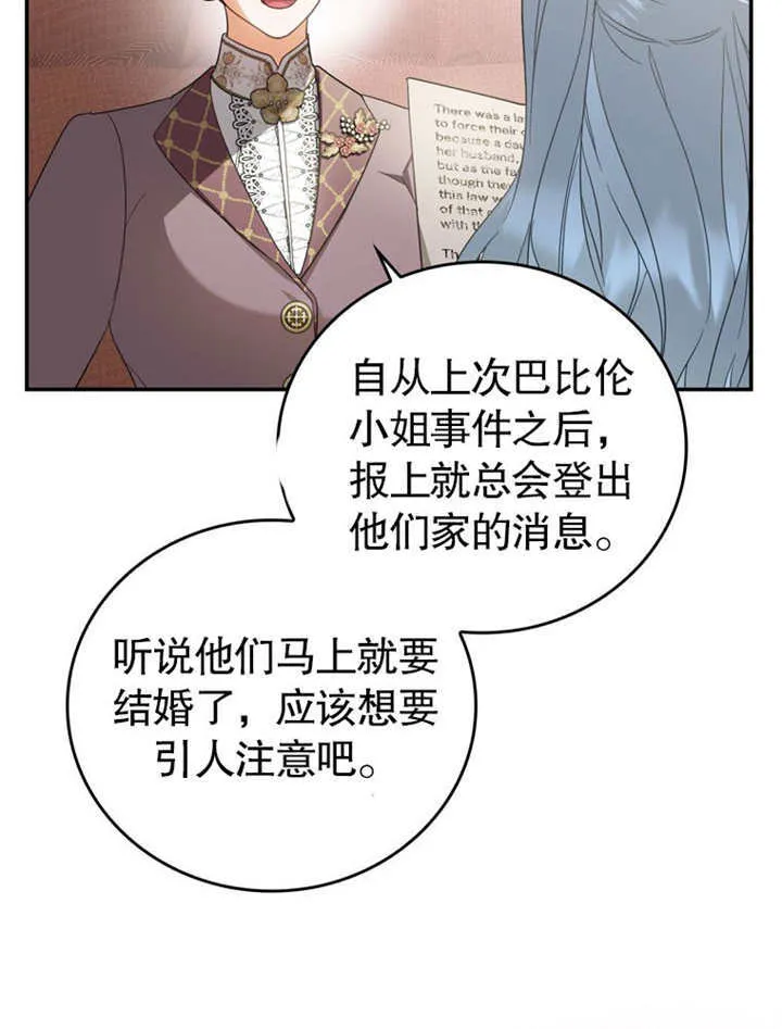 第23话 第66页