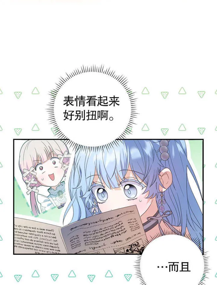 第23话 第68页