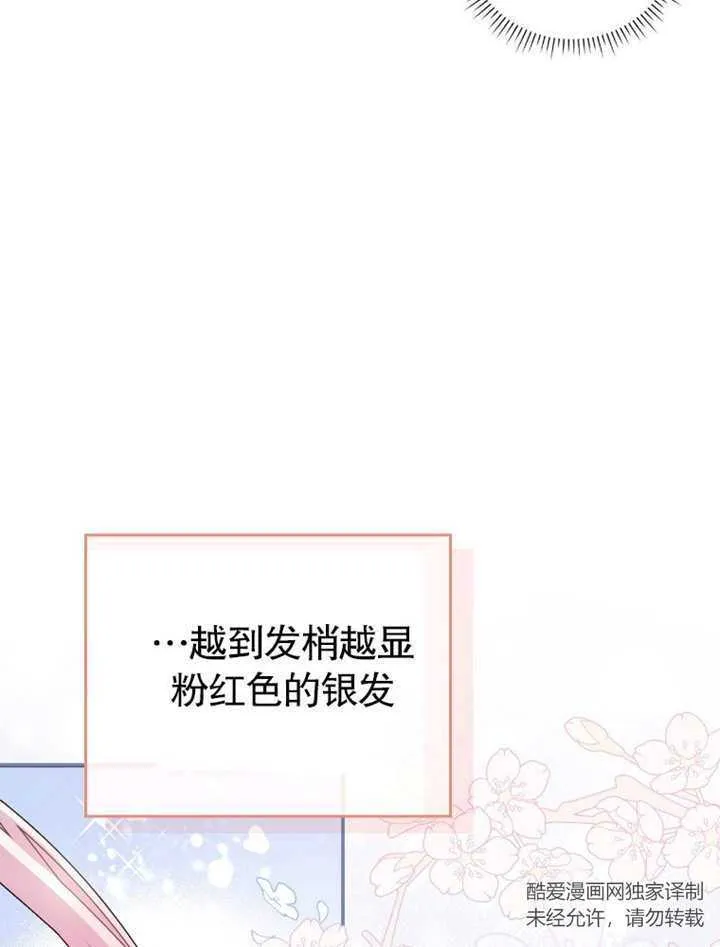 第23话 第69页