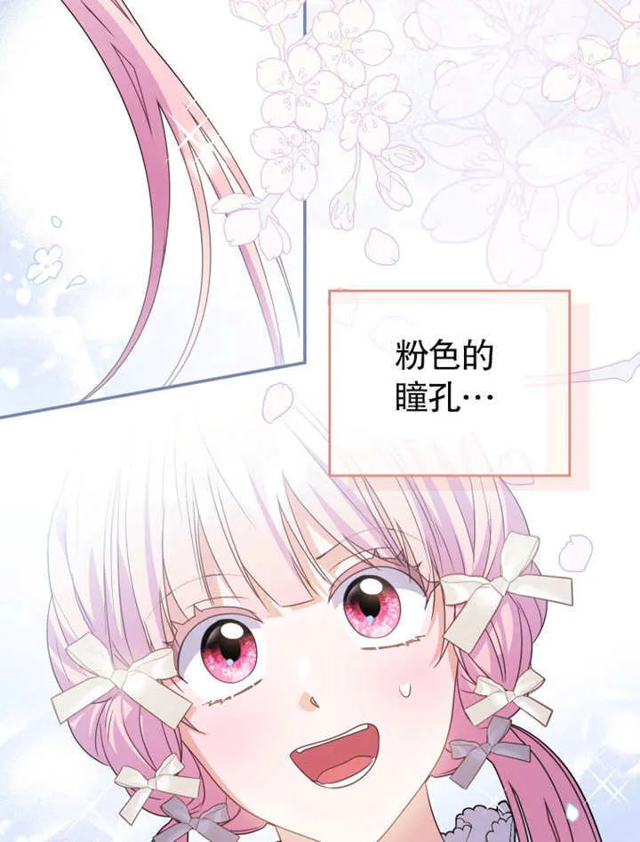 第23话 第70页