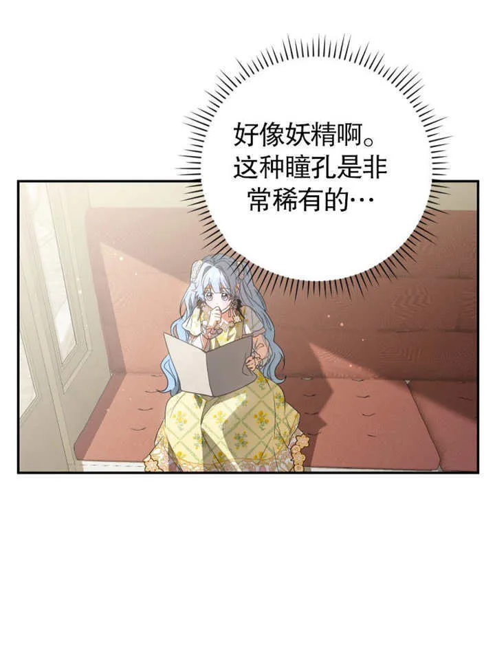 第23话 第72页
