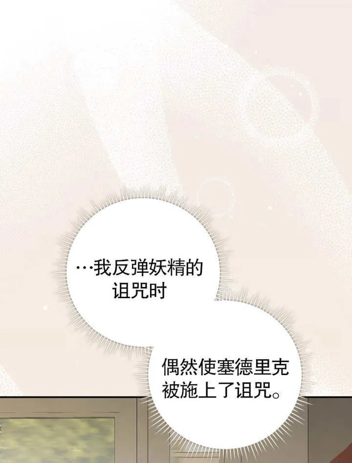第23话 第74页