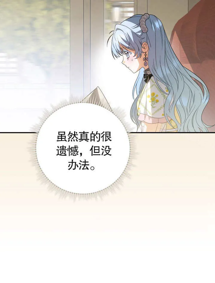 第23话 第75页