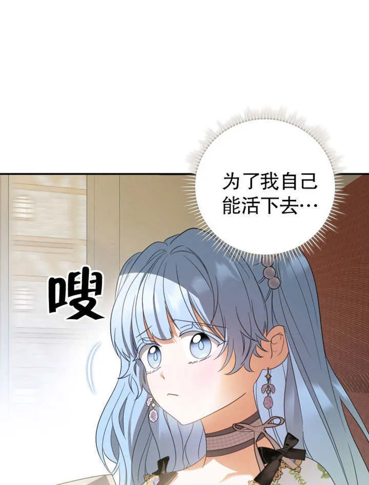 第23话 第76页