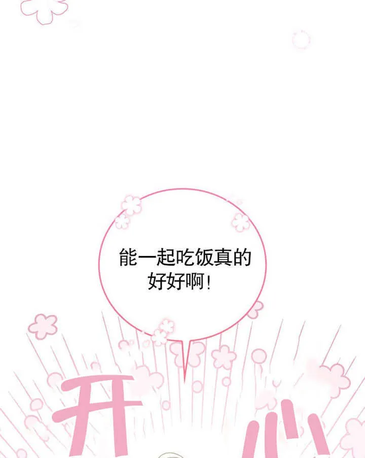 第23话 第89页
