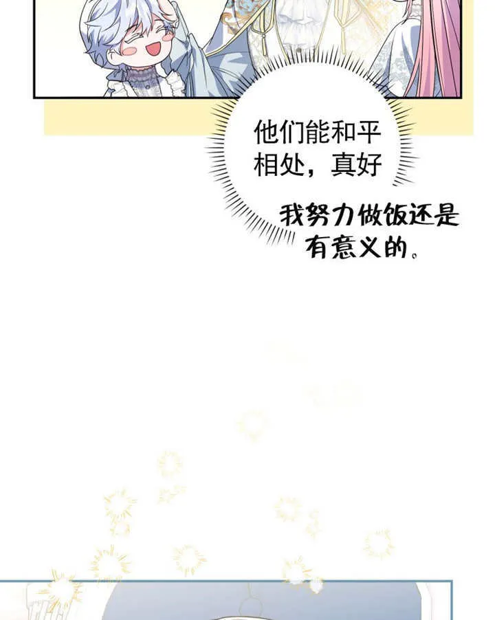 第23话 第94页