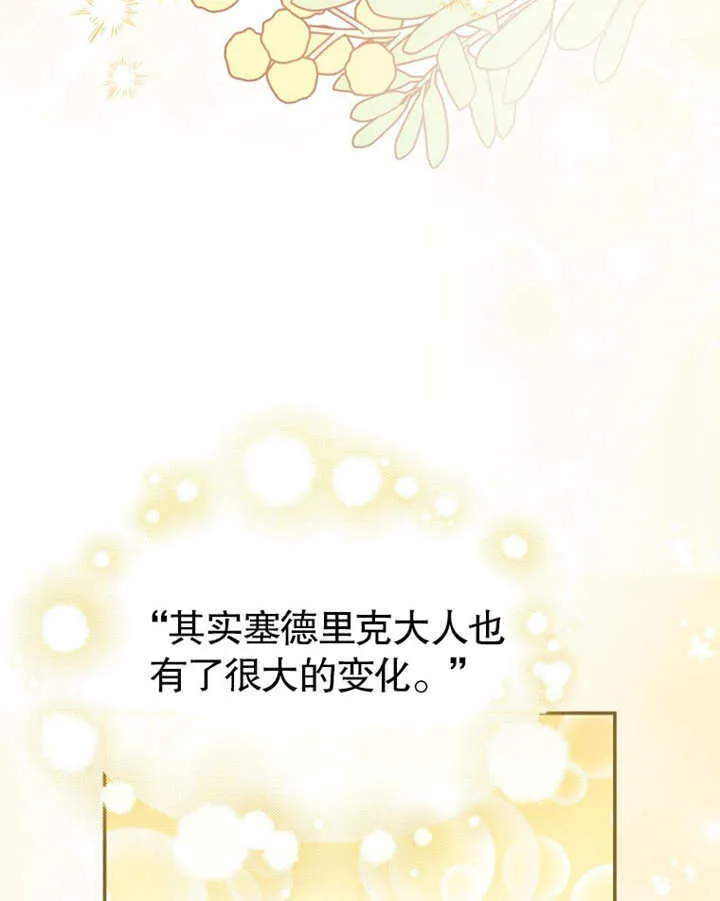 第23话 第97页