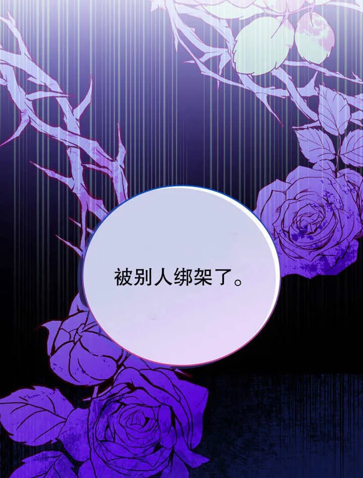 第24话 第2页