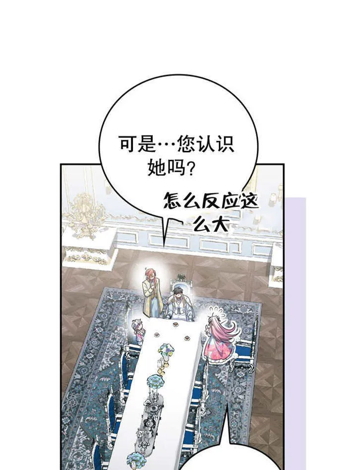 第24话 第9页