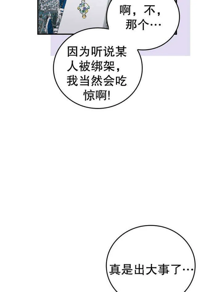 第24话 第10页