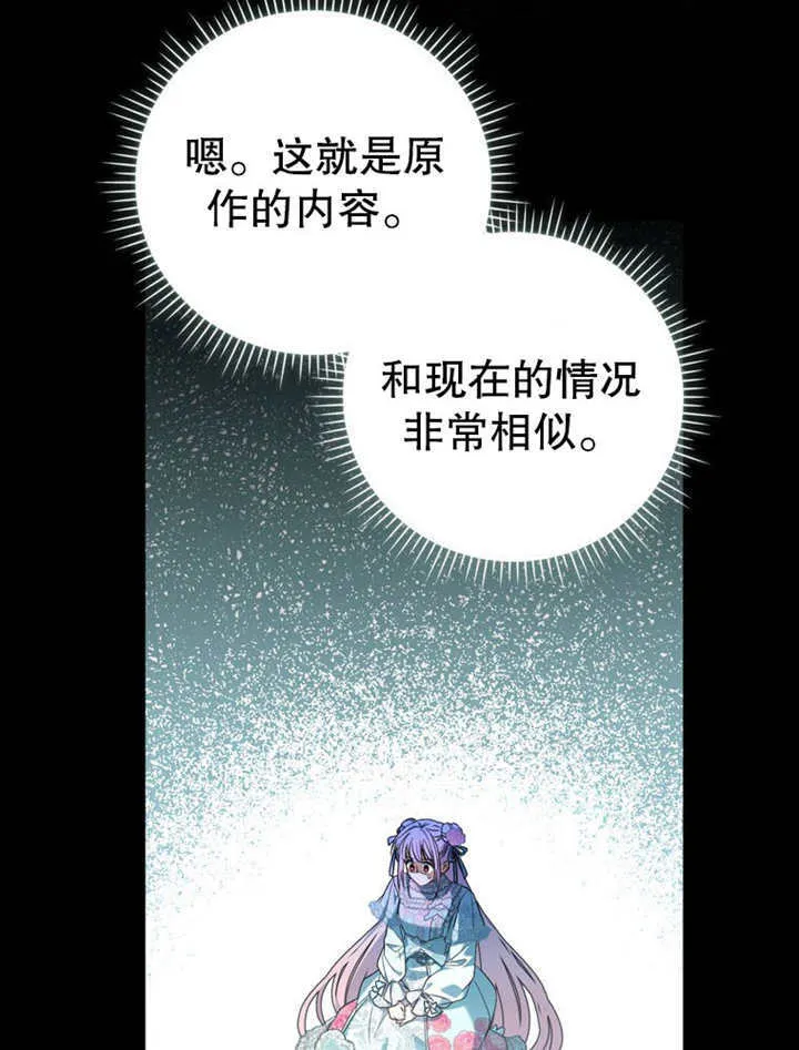 第24话 第20页