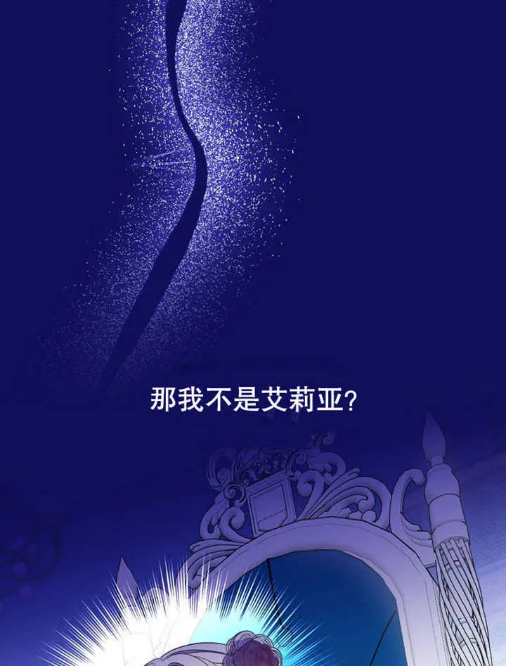 第24话 第23页