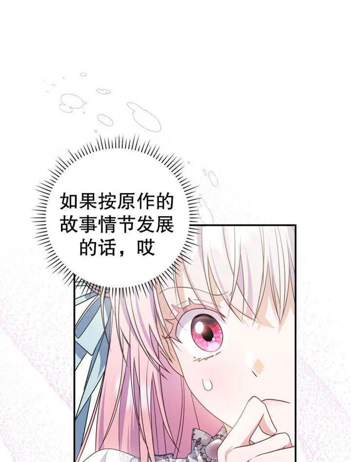 第24话 第31页
