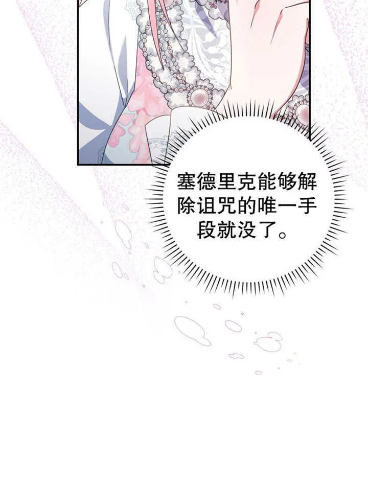 第24话 第32页