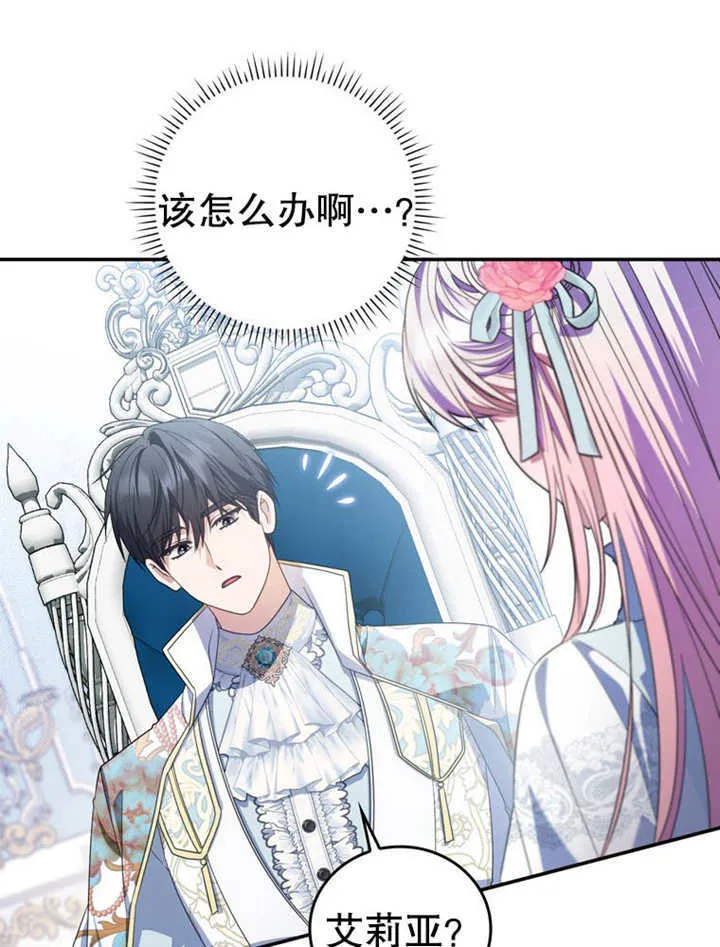 第24话 第33页