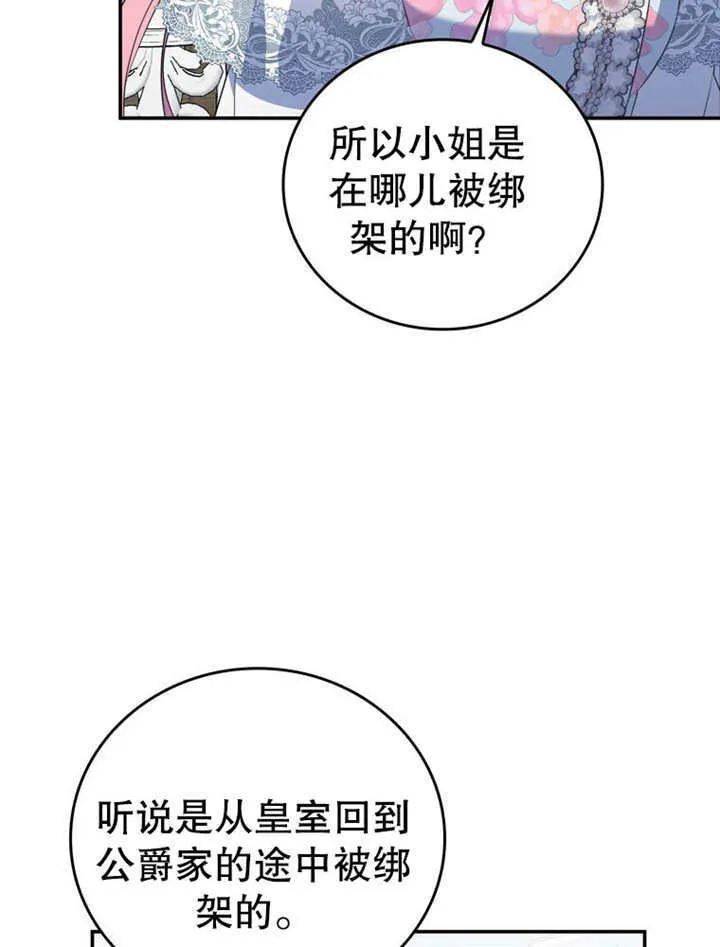 第24话 第38页
