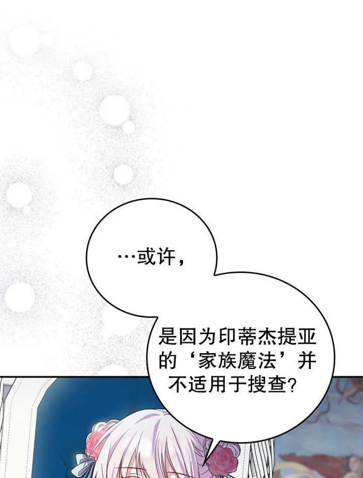 第24话 第52页